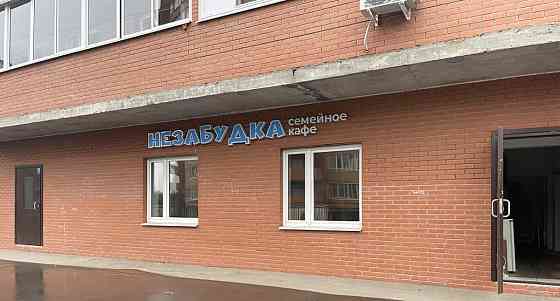 Свободного назначения, 124.4 м2 Дмитров