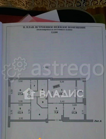 Офис, 96.9 м2 Белгород - изображение 5