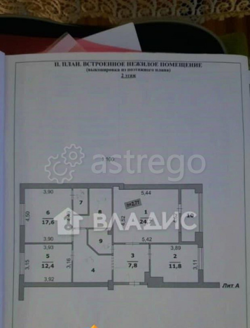 Офис, 96.9 м2 Белгород - изображение 5