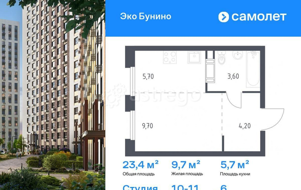 Студия, 23.4 м2, 6/16 эт. Москва - изображение 1