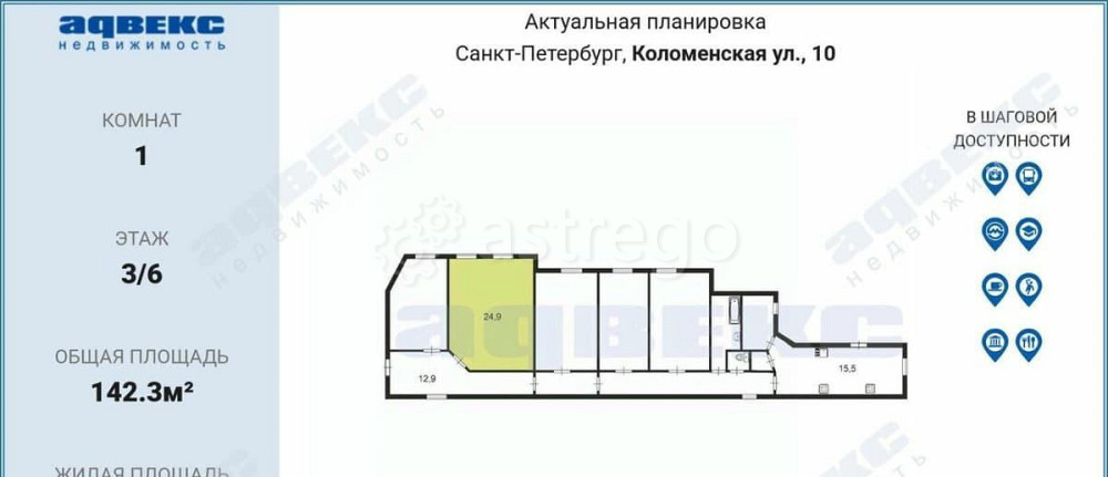 Комната, 24.9 м2, 3/6 эт. Санкт-Петербург - изображение 4