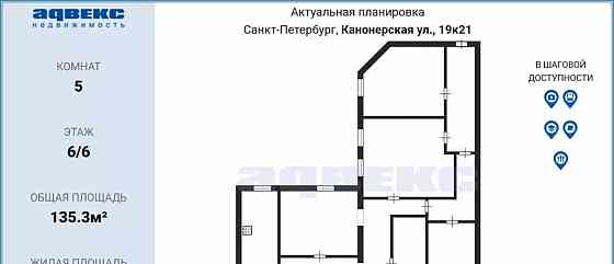 5-комн. квартира, 135.3 м2, 6/6 эт. Санкт-Петербург
