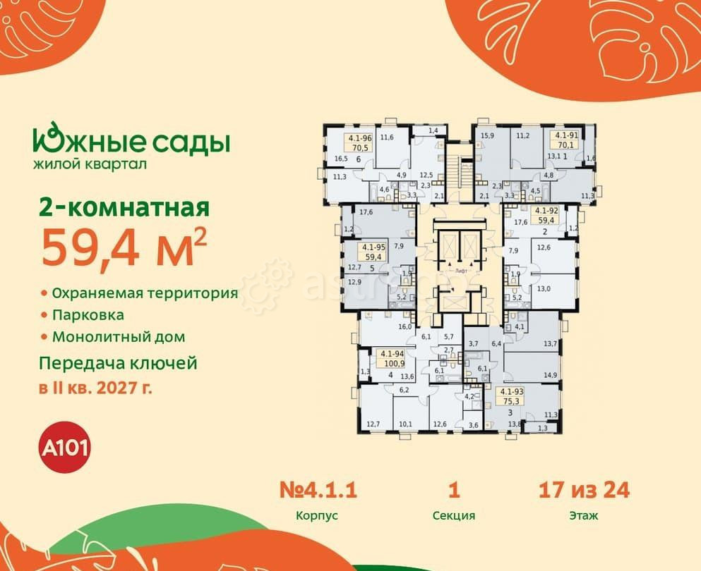 2-комн. квартира, 59.4 м2, 17/24 эт. Москва - изображение 1