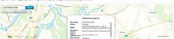 Земельный участок, 6 соток Уфа