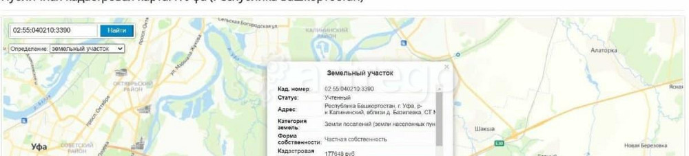 Земельный участок, 6 соток Уфа - изображение 2