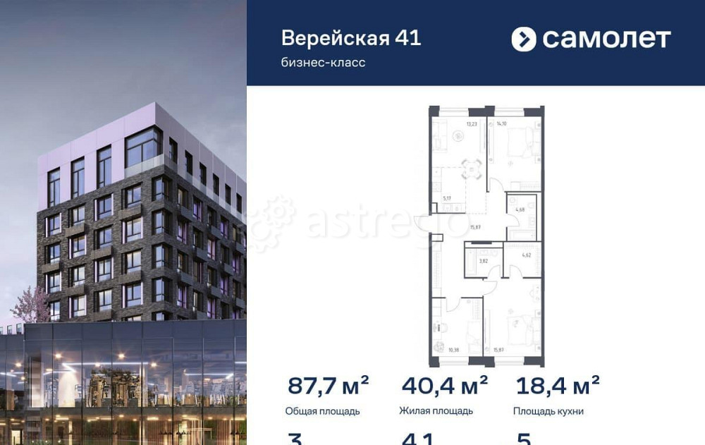 3-комн. квартира, 87.74 м2, 5/6 эт. Москва - изображение 1