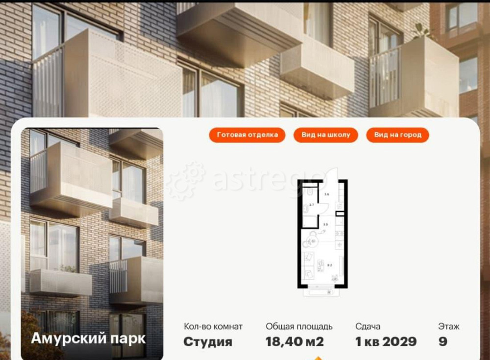 Студия, 18.4 м2, 9/27 эт. Москва - изображение 1