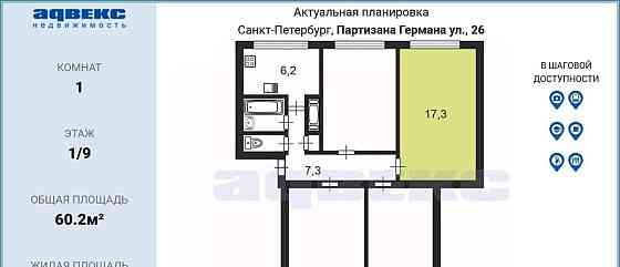 Комната, 17.3 м2, 1/9 эт. Санкт-Петербург