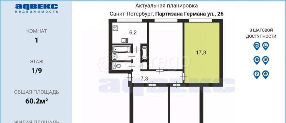 Комната, 17.3 м2, 1/9 эт. Санкт-Петербург - изображение 3