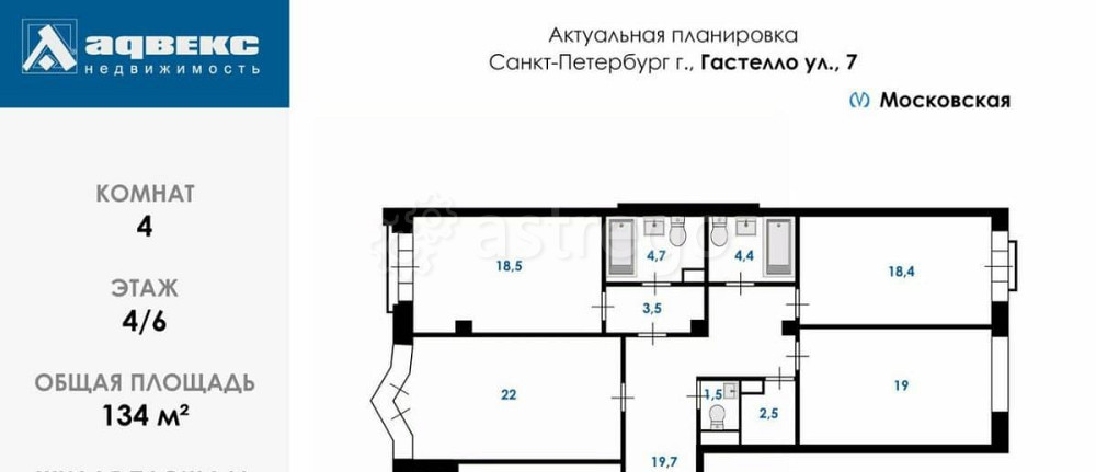 4-комн. квартира, 134 м2, 4/6 эт. Санкт-Петербург - изображение 1