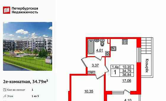 1-комн. квартира, 34.79 м2, 1/5 эт. Санкт-Петербург