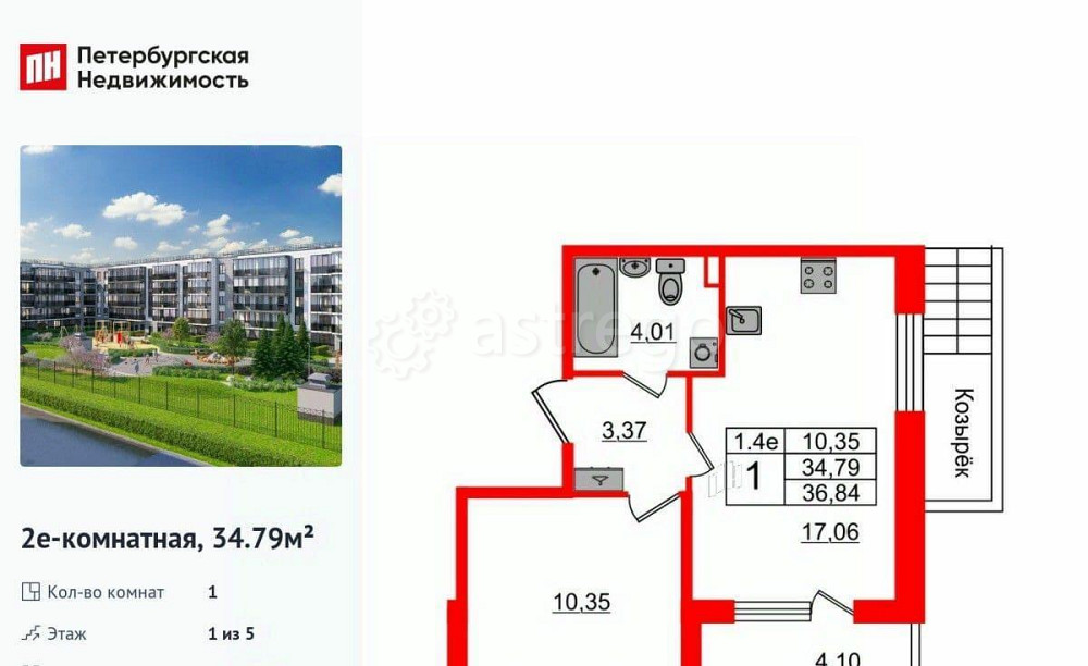 1-комн. квартира, 34.79 м2, 1/5 эт. Санкт-Петербург - изображение 1