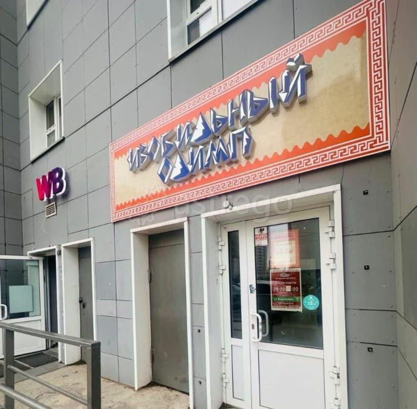 Свободного назначения, 55 м2 Красноярск - изображение 1