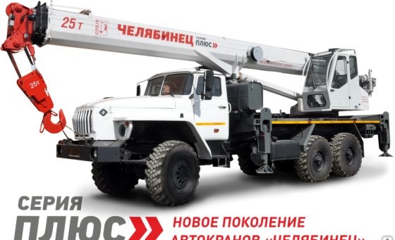 Автомобильный кран КС-55732-33 Урал-4320 Новосибирск