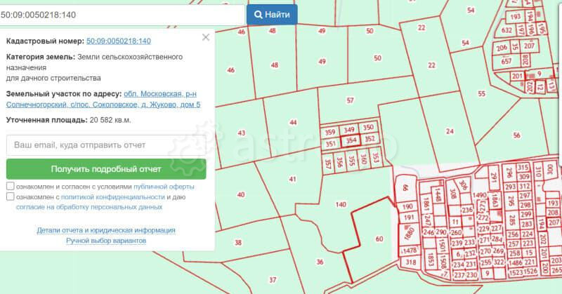 Земля под ИЖС, 2.06 га Солнечногорск - изображение 2