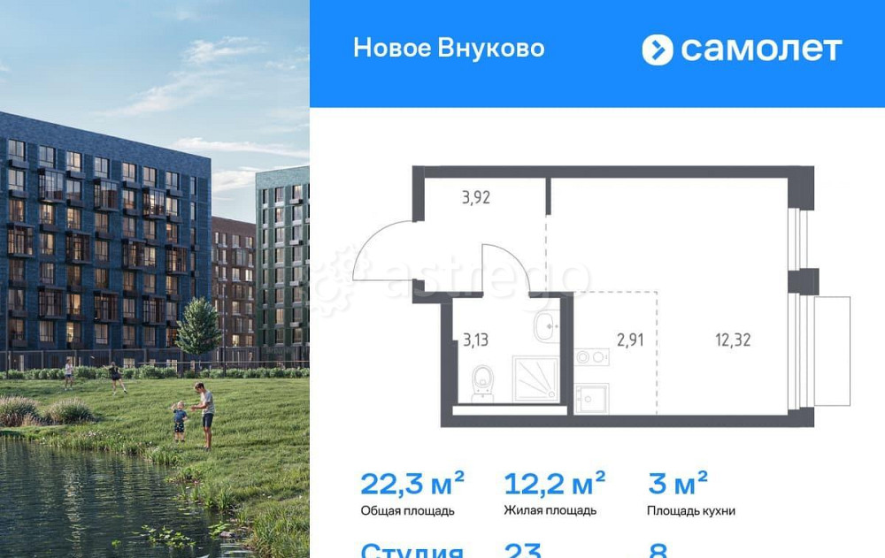 Студия, 22.28 м2, 8/8 эт. Москва - изображение 1