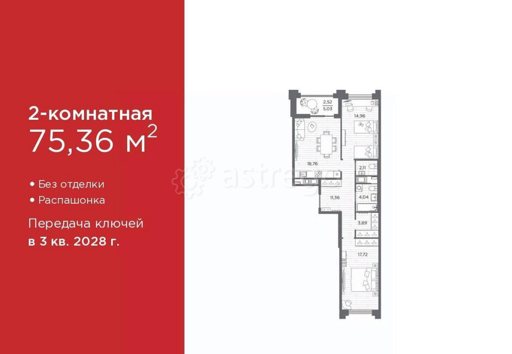 2-комн. квартира, 75.36 м2, 9/12 эт. Санкт-Петербург - изображение 1