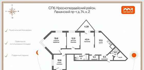 4-комн. квартира, 109.2 м2, 21/22 эт. Санкт-Петербург