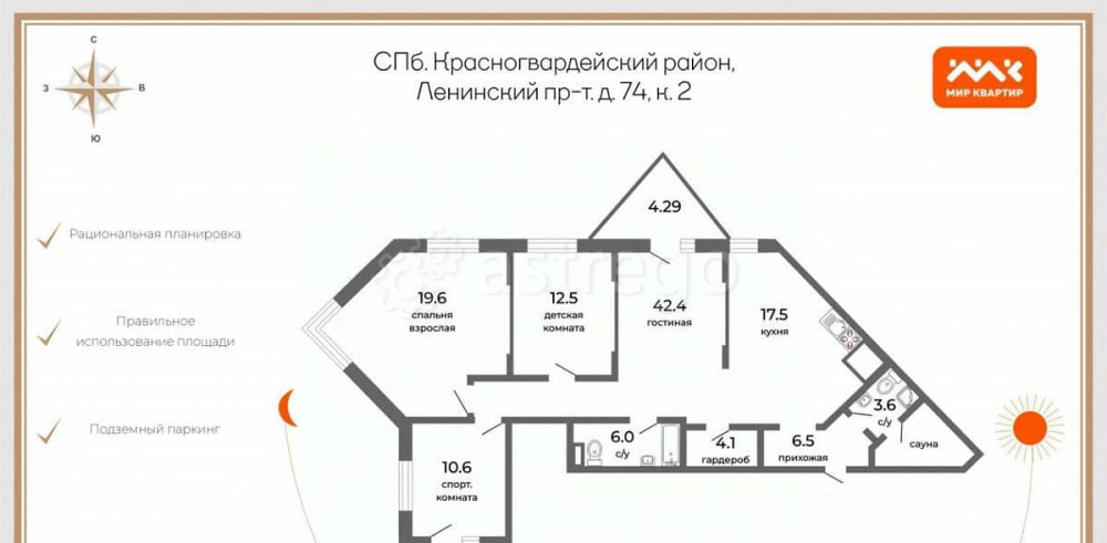 4-комн. квартира, 109.2 м2, 21/22 эт. Санкт-Петербург - изображение 2