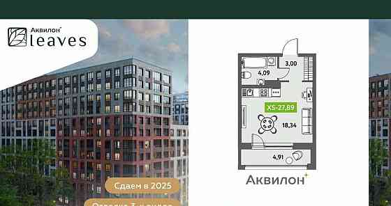 Студия, 29.1 м2, 3/12 эт. Санкт-Петербург