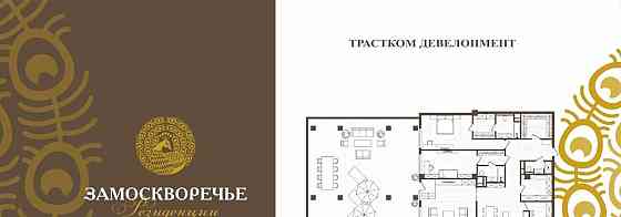 4-комн. апарт-ы, 165.3 м2, 2/14 эт. Москва