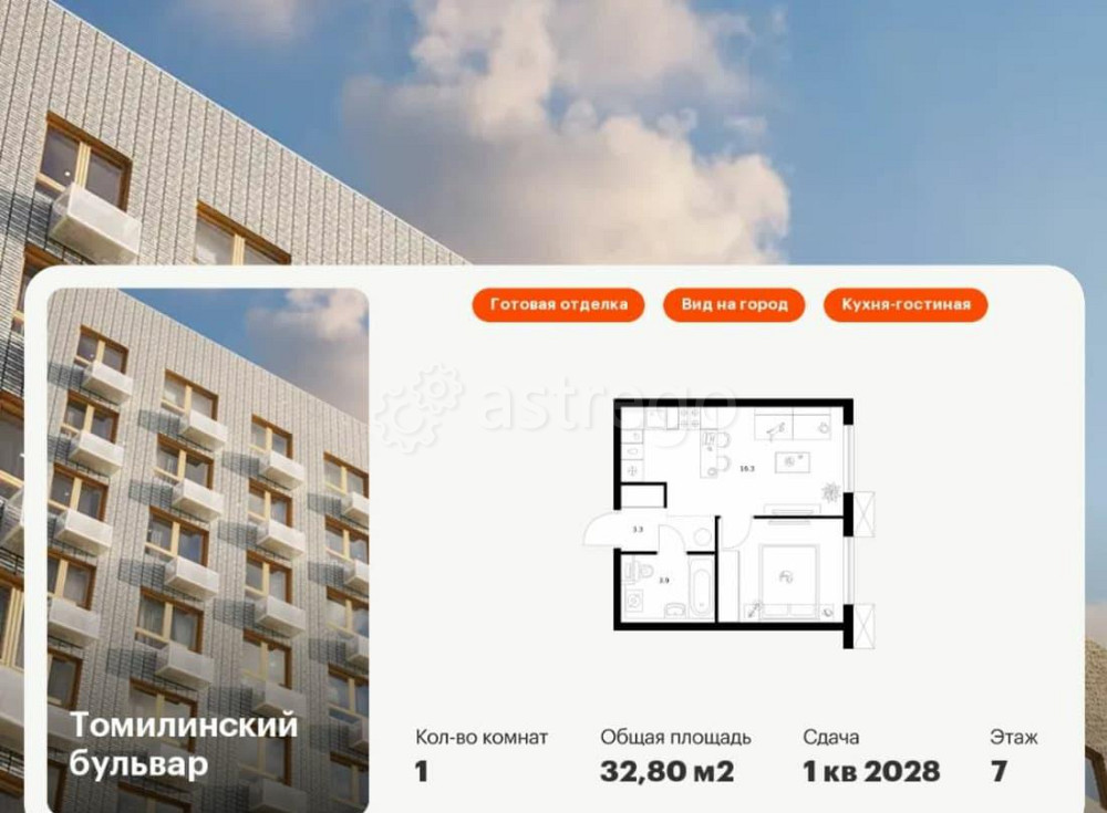 1-комн. квартира, 32.8 м2, 7/25 эт. Котельники - изображение 1