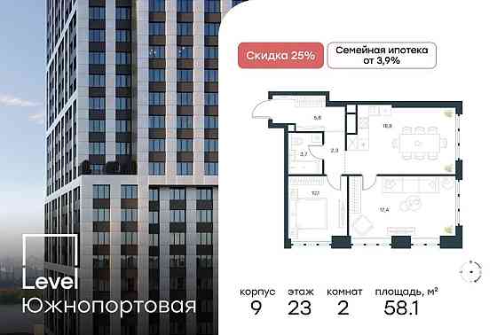 2-комн. квартира, 58.1 м2, 23/49 эт. Москва