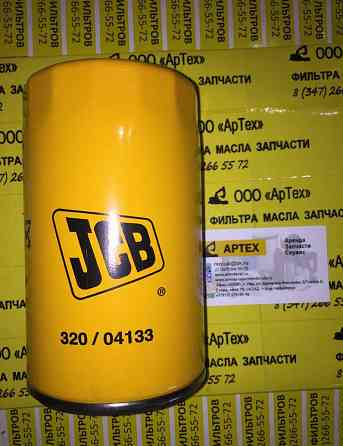 Фильтр масляный JCB 320/04133 Уфа