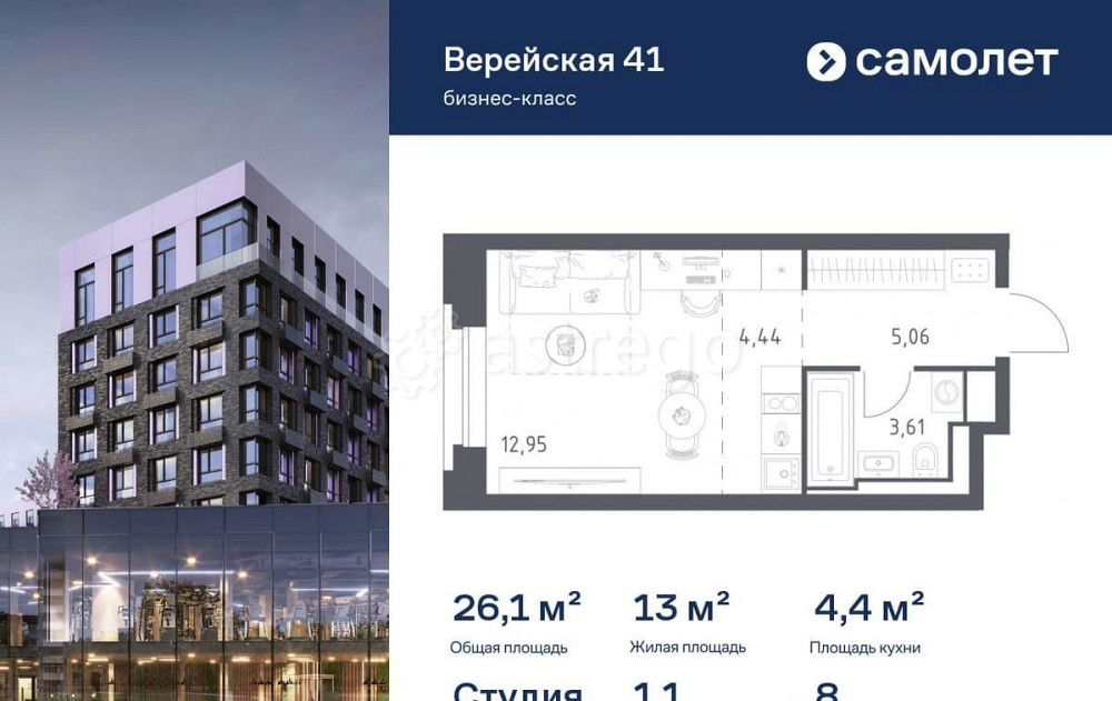 Студия, 26.06 м2, 8/9 эт. Москва - изображение 1