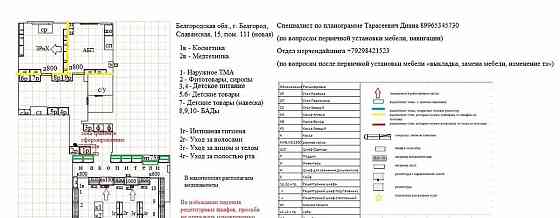 Свободного назначения, 12 м2 Белгород