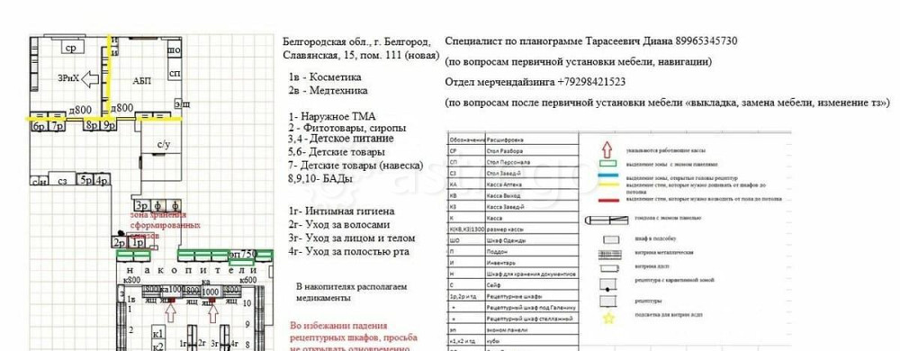 Свободного назначения, 12 м2 Белгород - изображение 2