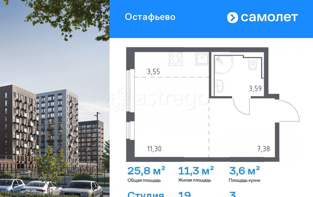 Студия, 25.82 м2, 3/14 эт. Москва - изображение 1
