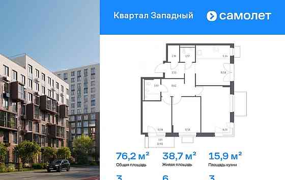 3-комн. квартира, 76.19 м2, 3/7 эт. Москва
