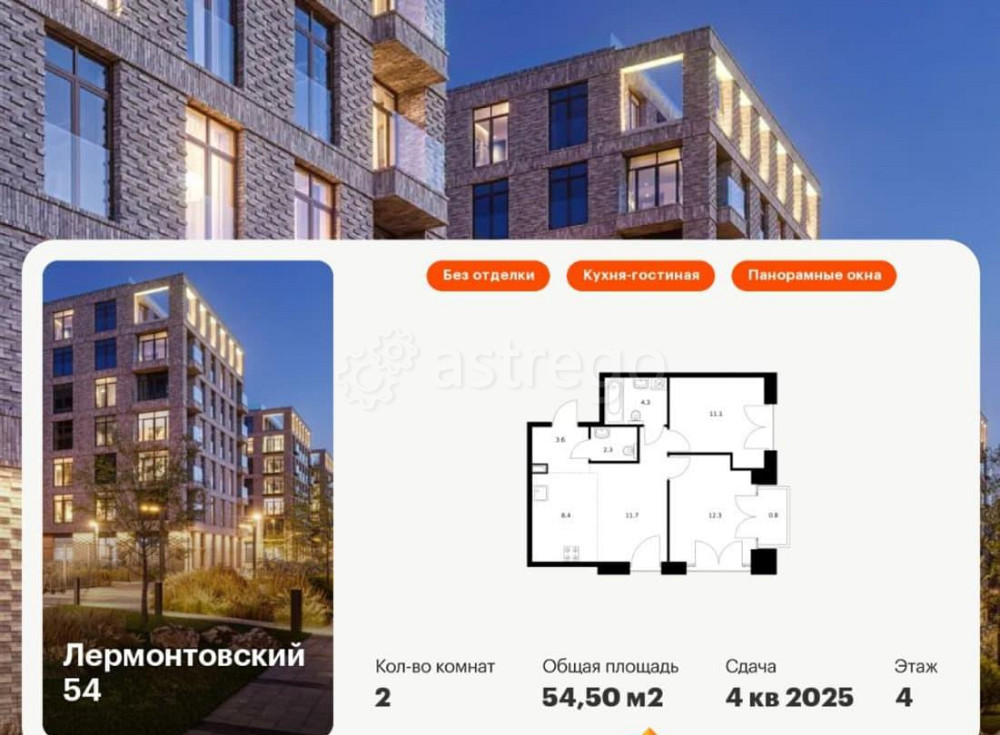 2-комн. квартира, 54.5 м2, 4/7 эт. Санкт-Петербург - изображение 1