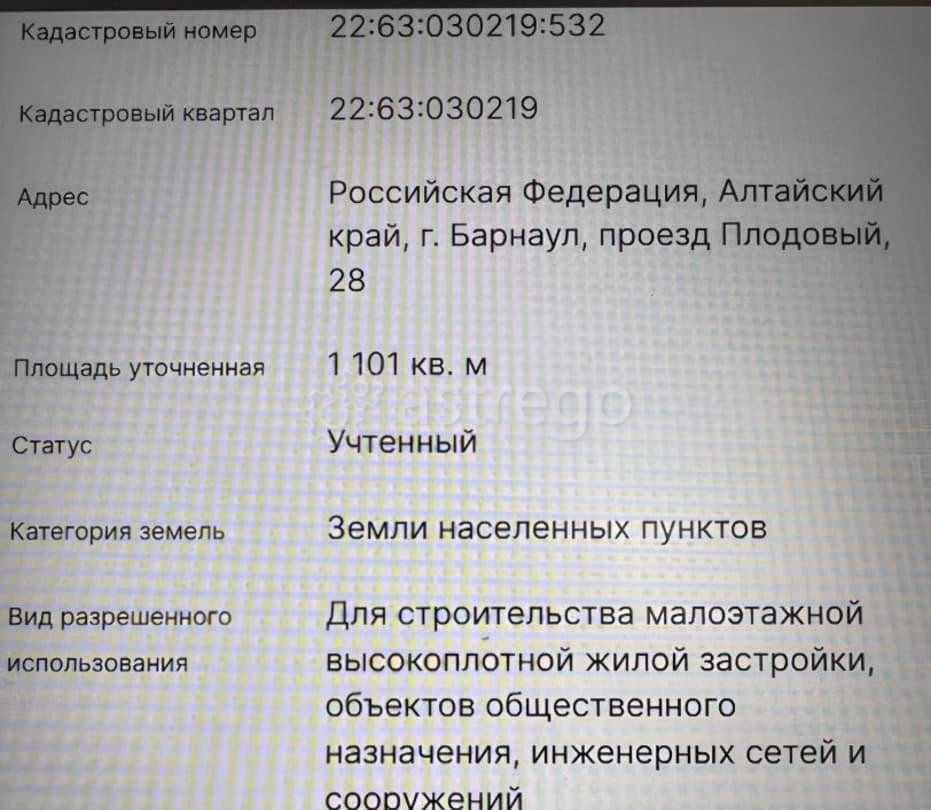 Земельный участок, 5.5 сотки Барнаул - изображение 4