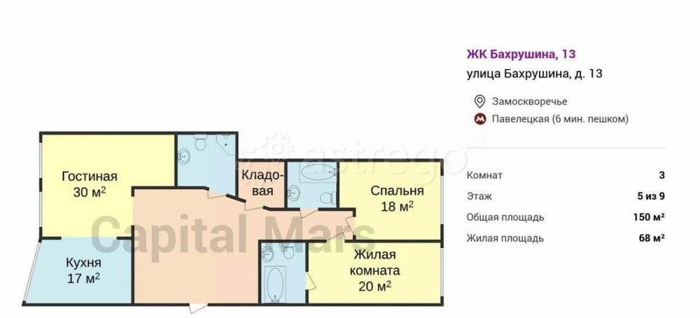 3-комн. квартира, 150 м2, 5/9 эт. Москва - изображение 4
