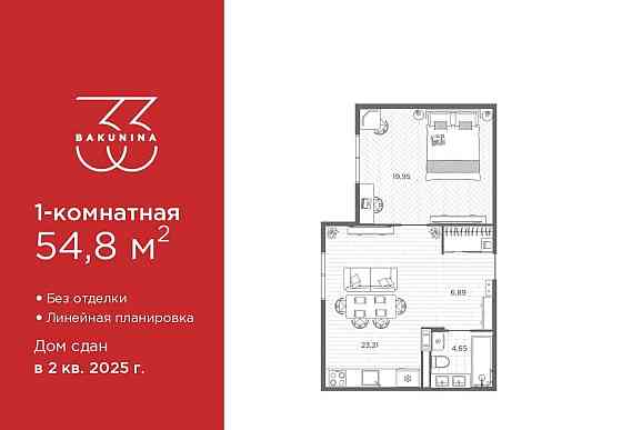 1-комн. квартира, 54.8 м2, 8/9 эт. Санкт-Петербург
