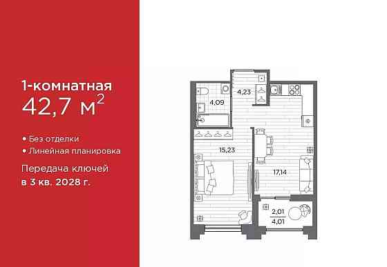 1-комн. квартира, 42.7 м2, 2/12 эт. Санкт-Петербург