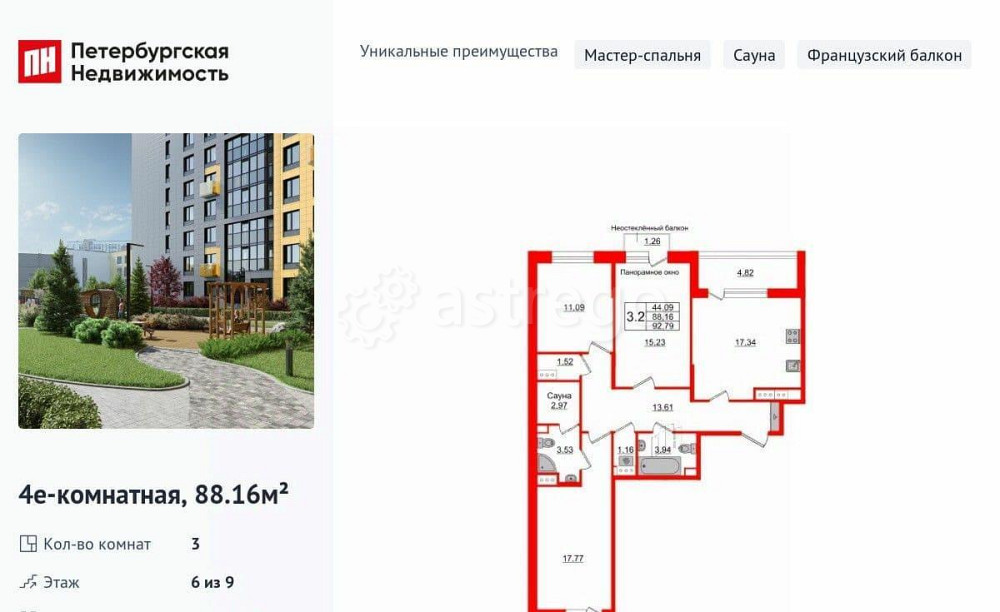 3-комн. квартира, 88.16 м2, 6/9 эт. Санкт-Петербург - изображение 1