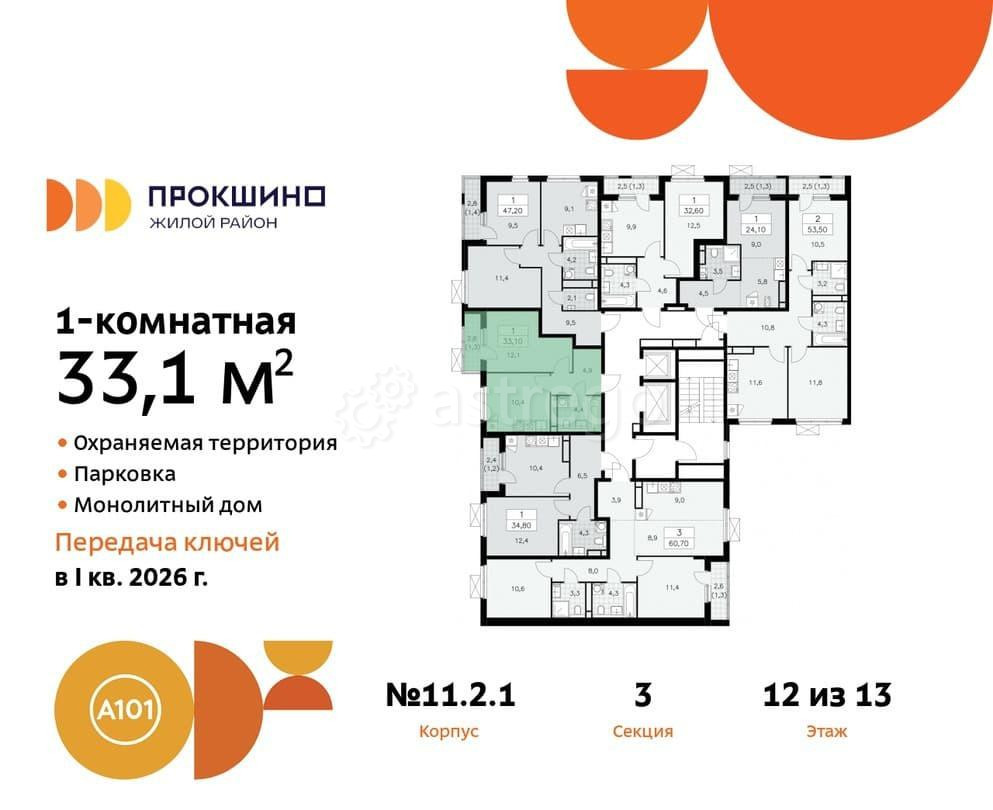1-комн. квартира, 33.1 м2, 12/13 эт. Москва - изображение 1