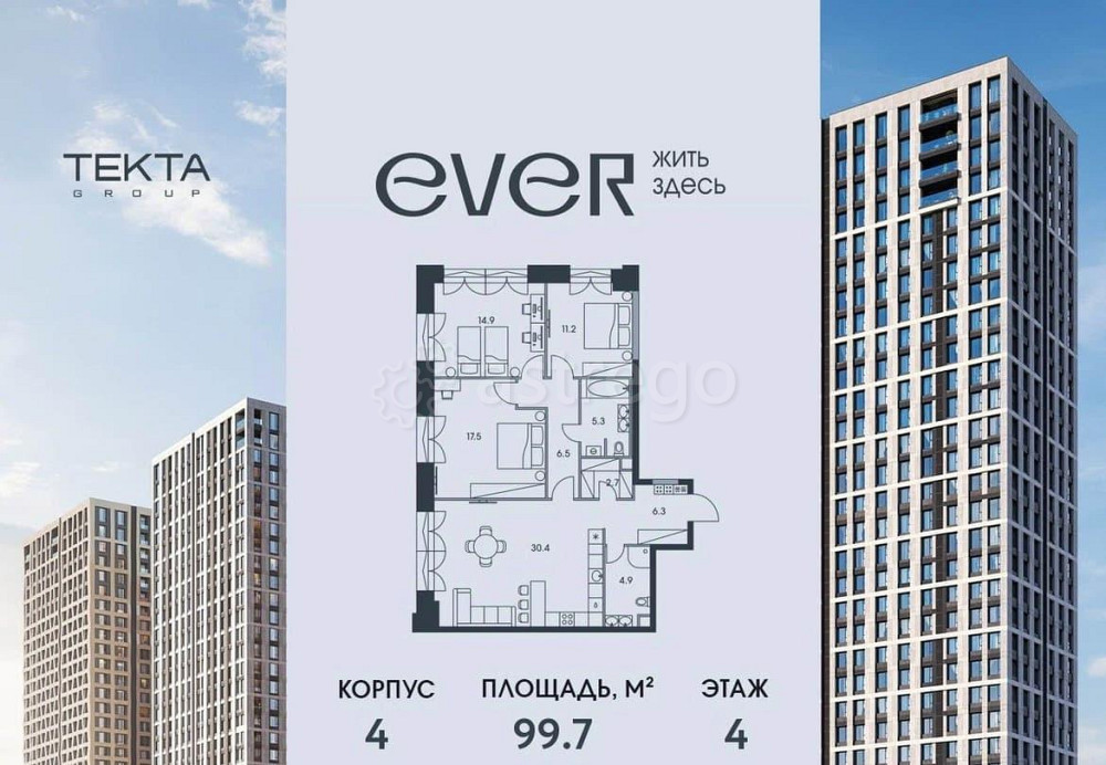4-комн. квартира, 99.7 м2, 4/34 эт. Москва - изображение 1