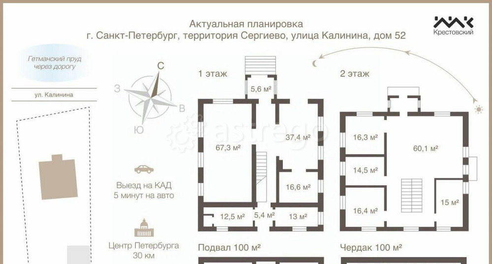 Дом, 338 м2, 12.2 сотки, 2 эт. Санкт-Петербург - изображение 2