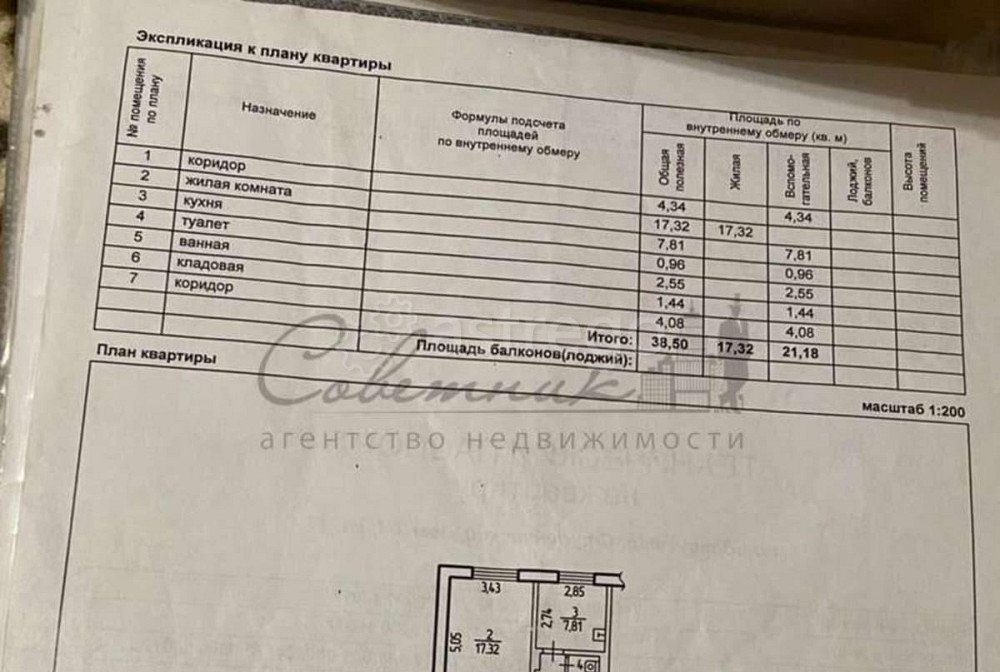 1-комн. квартира, 38 м2, 2/9 эт. Старый Оскол - изображение 8