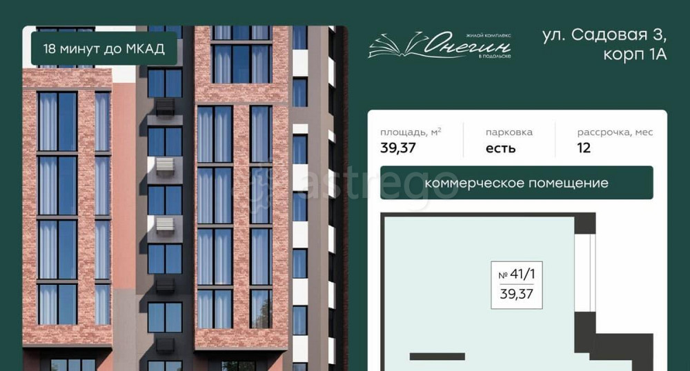 Свободного назначения, 39.37 м2 Подольск - изображение 7