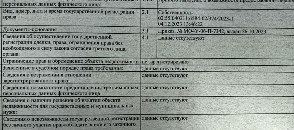 Земельный участок, 8 соток Уфа - изображение 3