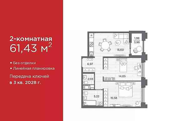2-комн. квартира, 61.43 м2, 2/12 эт. Санкт-Петербург