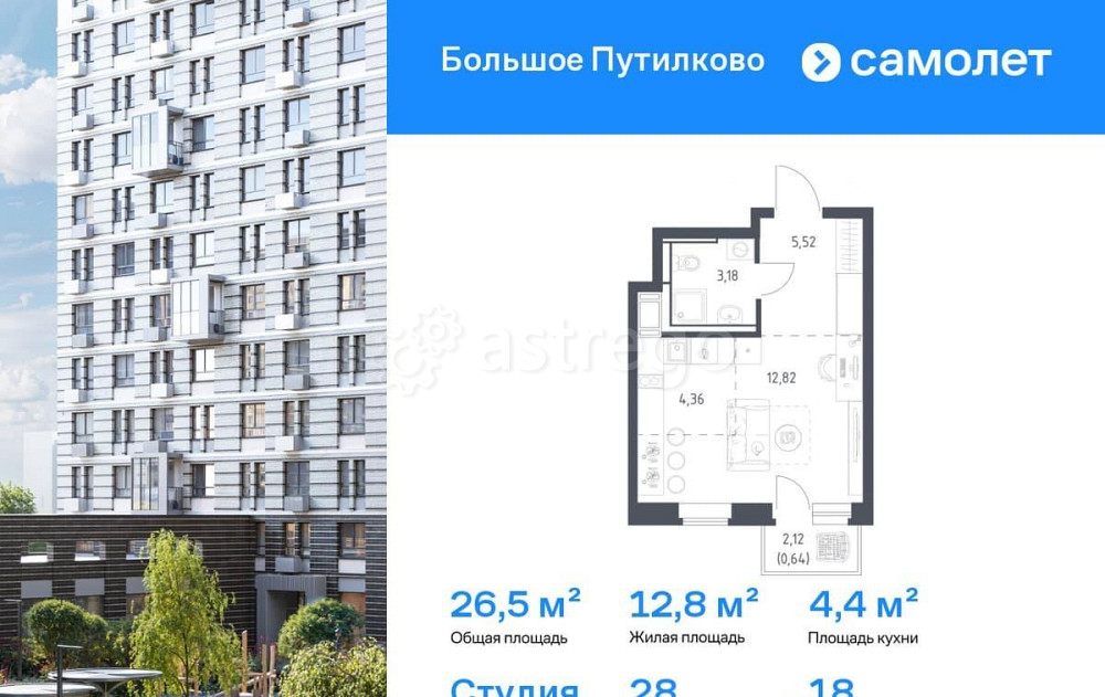 Студия, 26.52 м2, 18/25 эт. Красногорск - изображение 1