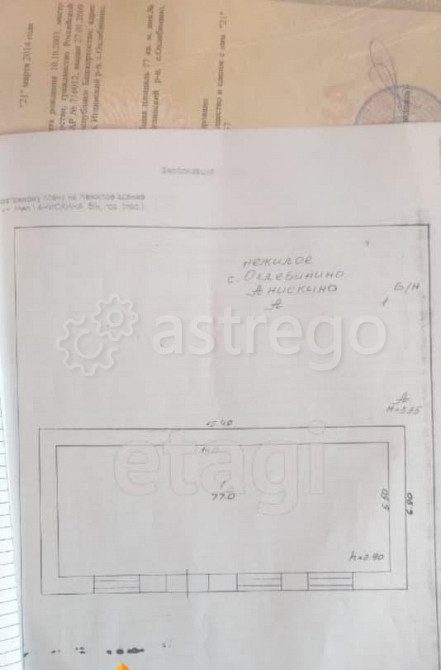 Офис, 107 м2 Иглино - изображение 1
