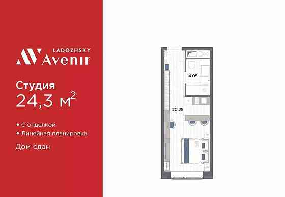 1-комн. апарт-ы, 24.3 м2, 14/14 эт. Санкт-Петербург