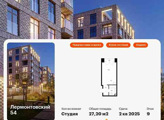 Студия, 27.2 м2, 9/9 эт. Санкт-Петербург